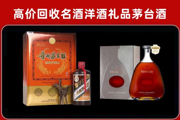 石河子市五家渠市回收轩尼诗