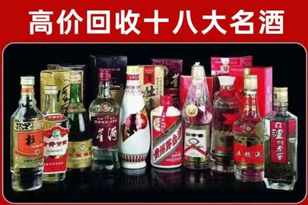 石河子市五家渠市回收老酒