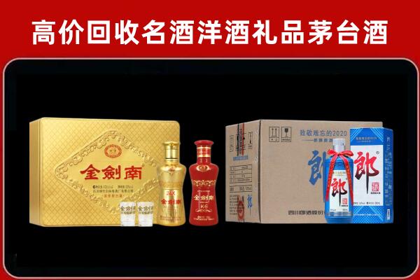 石河子市五家渠市回收剑南春酒