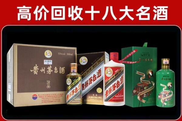 石河子市五家渠市回收铁盖茅台酒