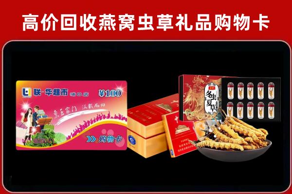 石河子市五家渠市回收礼品卡